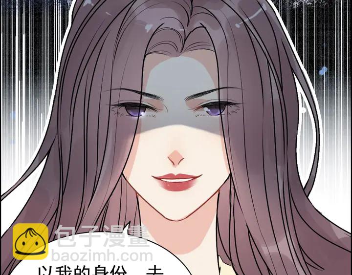 🍱闪婚总裁契约妻 第244话 烟雾弹 第20页