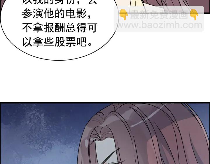 🍱闪婚总裁契约妻 第244话 烟雾弹 第21页