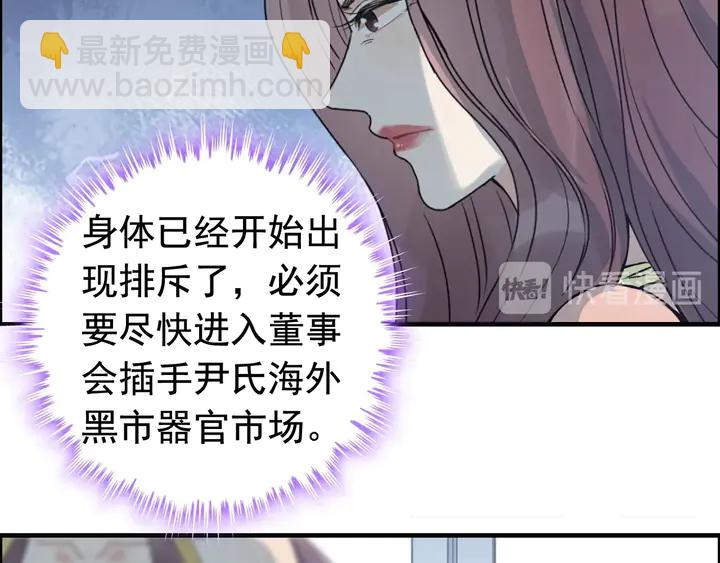 🍱闪婚总裁契约妻 第244话 烟雾弹 第22页
