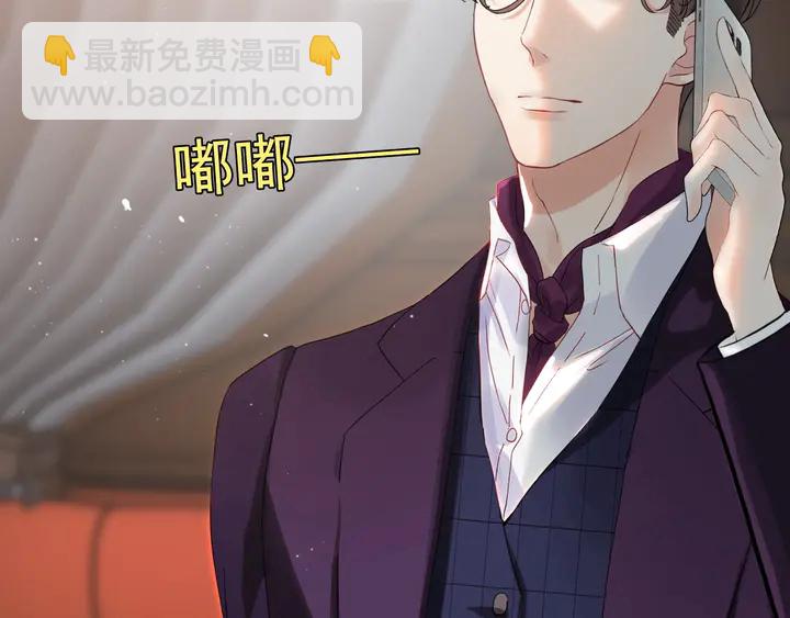 🍱闪婚总裁契约妻 第244话 烟雾弹 第26页