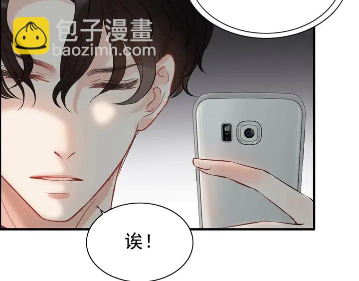 🍱闪婚总裁契约妻 第244话 烟雾弹 第28页