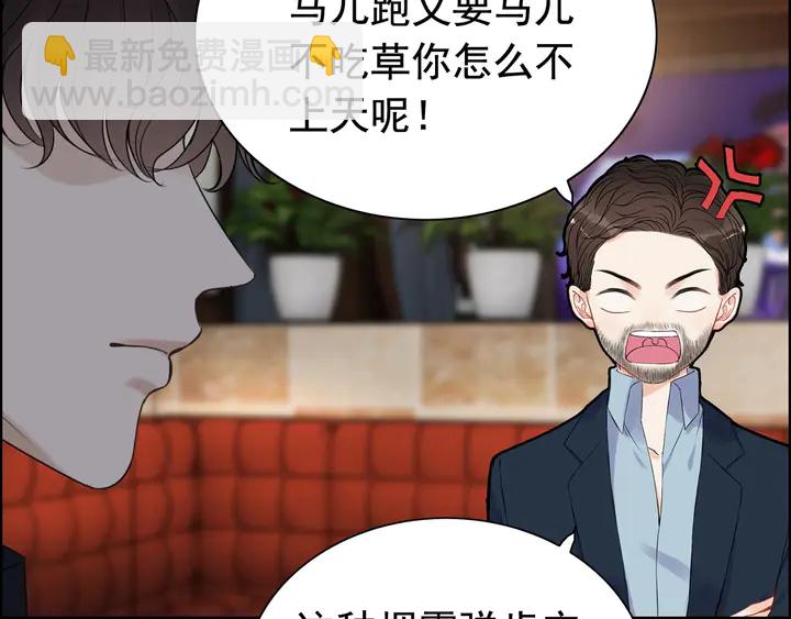 🍱闪婚总裁契约妻 第244话 烟雾弹 第31页