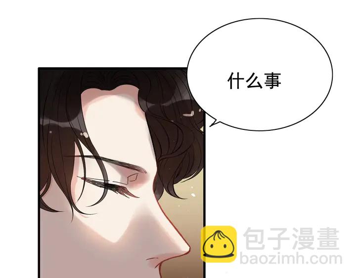 🍱闪婚总裁契约妻 第244话 烟雾弹 第34页