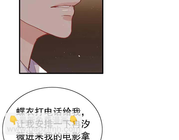 🍱闪婚总裁契约妻 第244话 烟雾弹 第35页