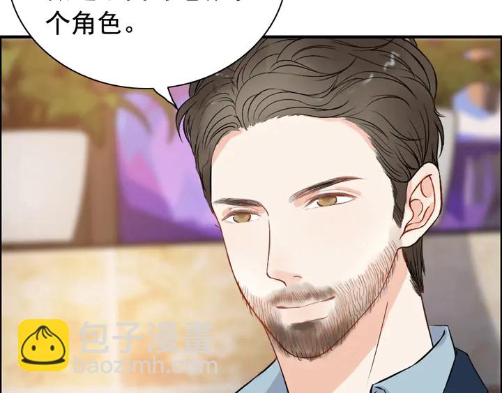 🍱闪婚总裁契约妻 第244话 烟雾弹 第36页