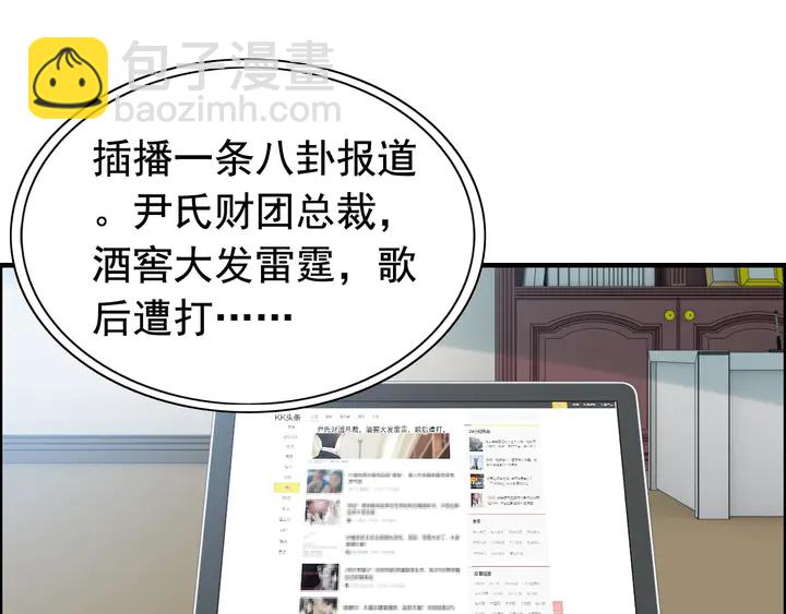 🍱闪婚总裁契约妻 第244话 烟雾弹 第4页