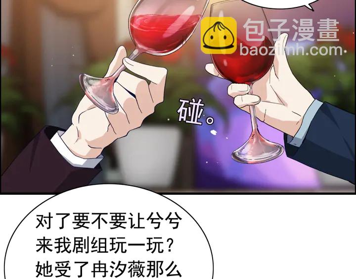 🍱闪婚总裁契约妻 第244话 烟雾弹 第42页