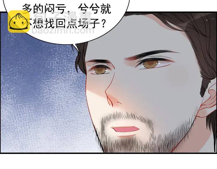 🍱闪婚总裁契约妻 第244话 烟雾弹 第43页
