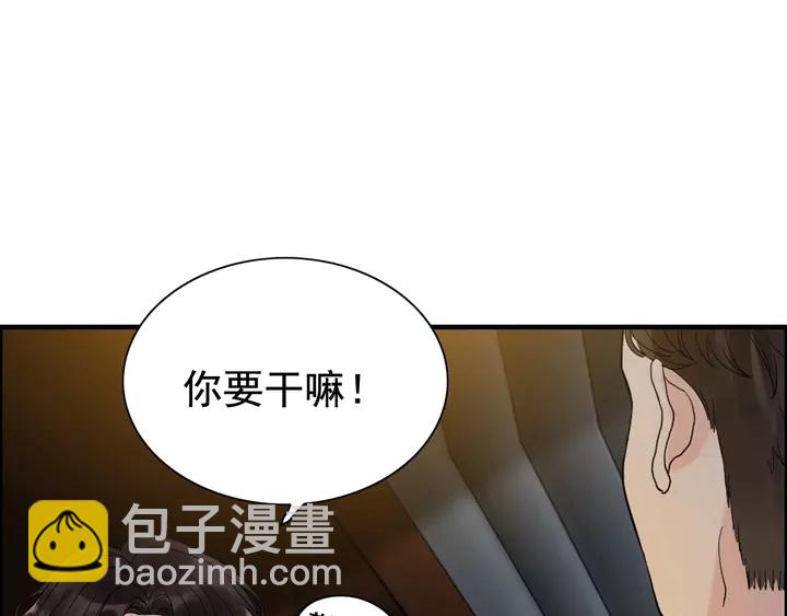 🍱闪婚总裁契约妻 第244话 烟雾弹 第44页