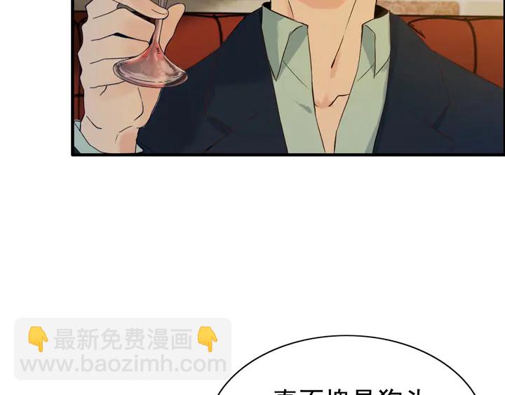🍱闪婚总裁契约妻 第244话 烟雾弹 第47页