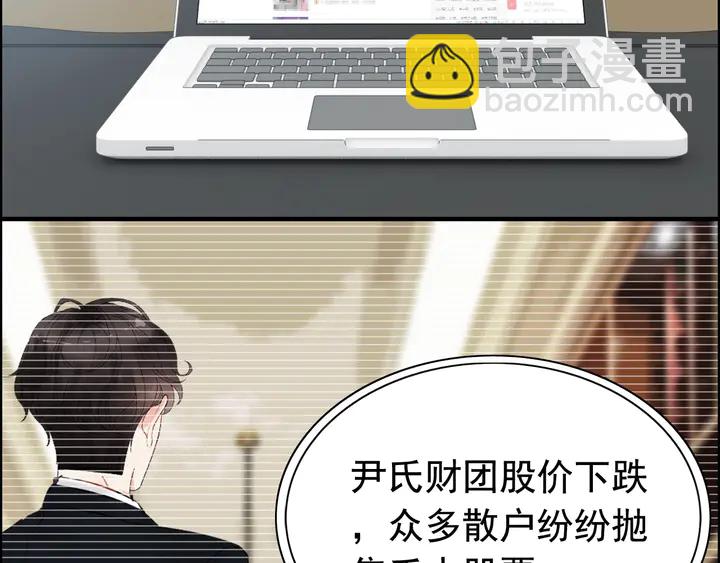 🍱闪婚总裁契约妻 第244话 烟雾弹 第5页