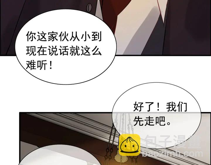 🍱闪婚总裁契约妻 第244话 烟雾弹 第50页
