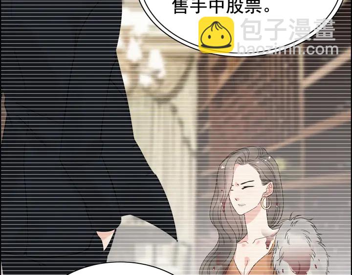 🍱闪婚总裁契约妻 第244话 烟雾弹 第6页