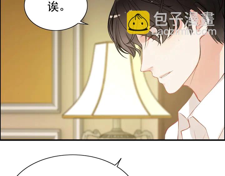 🍱闪婚总裁契约妻 第246话 你为什么不理我 第10页
