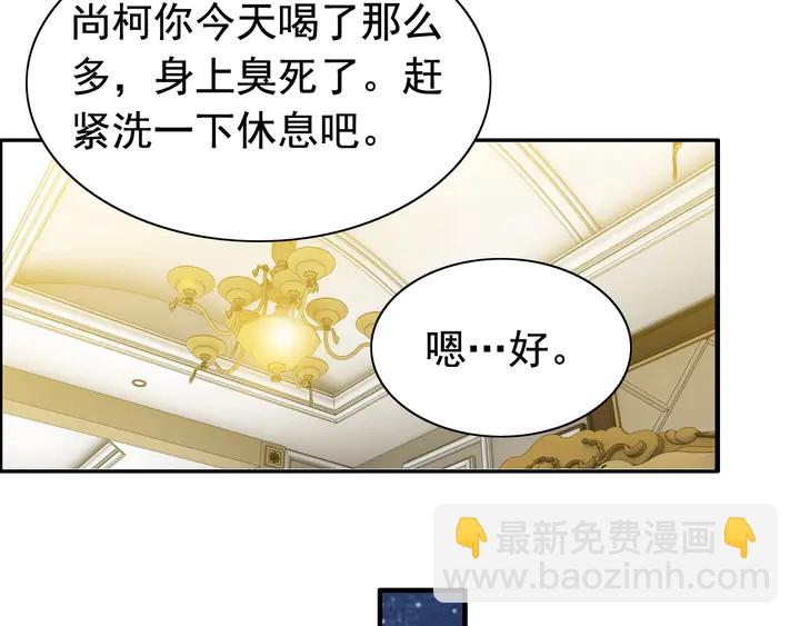 🍱闪婚总裁契约妻 第246话 你为什么不理我 第11页