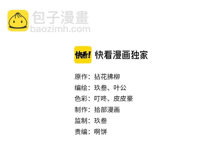🍱闪婚总裁契约妻 第246话 你为什么不理我 第2页