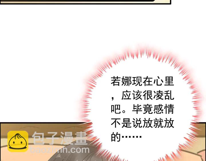 🍱闪婚总裁契约妻 第246话 你为什么不理我 第20页