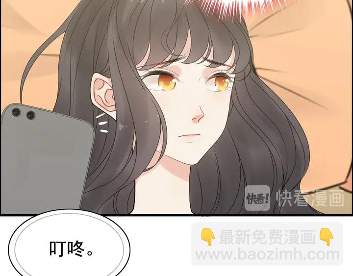 🍱闪婚总裁契约妻 第246话 你为什么不理我 第21页