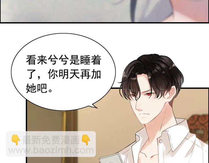 🍱闪婚总裁契约妻 第246话 你为什么不理我 第27页