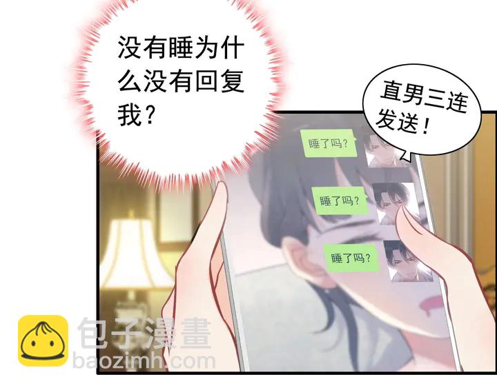 🍱闪婚总裁契约妻 第246话 你为什么不理我 第30页
