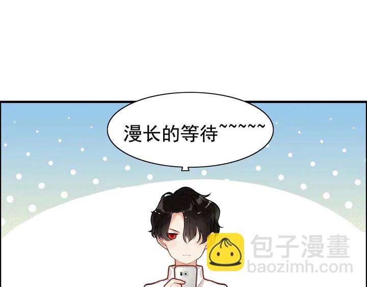 🍱闪婚总裁契约妻 第246话 你为什么不理我 第31页