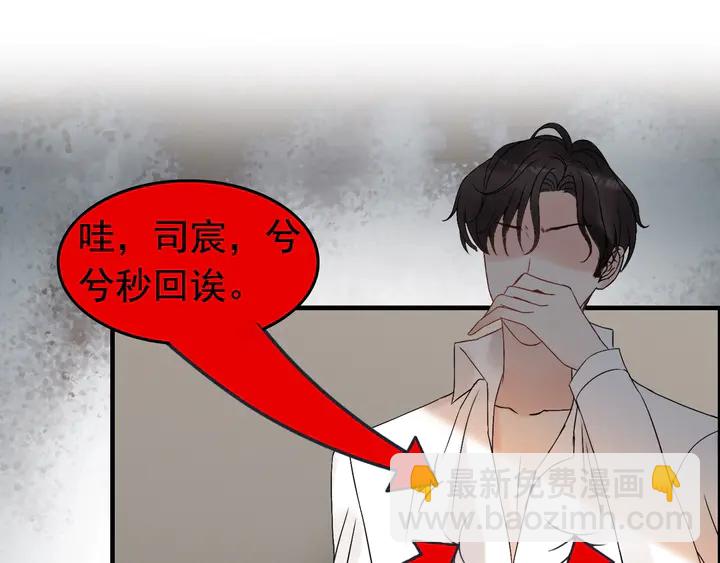 🍱闪婚总裁契约妻 第246话 你为什么不理我 第34页