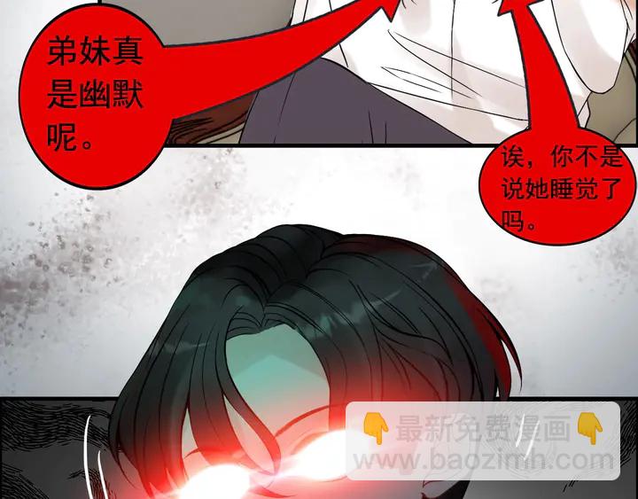 🍱闪婚总裁契约妻 第246话 你为什么不理我 第35页