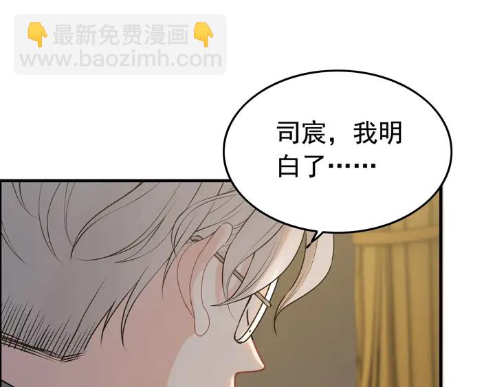 🍱闪婚总裁契约妻 第246话 你为什么不理我 第4页