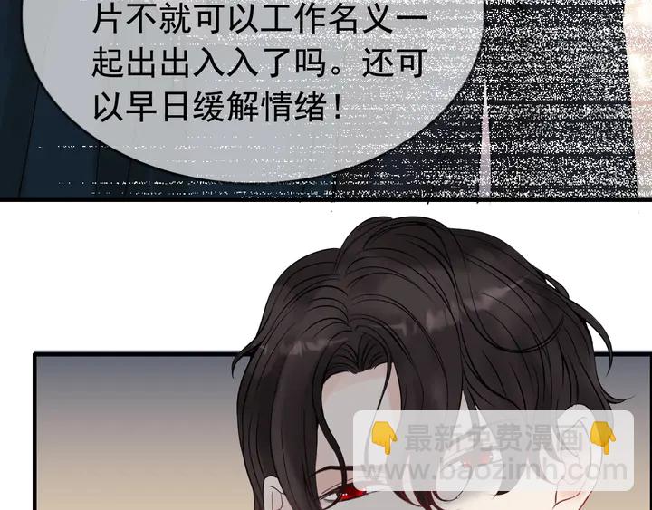 🍱闪婚总裁契约妻 第246话 你为什么不理我 第40页