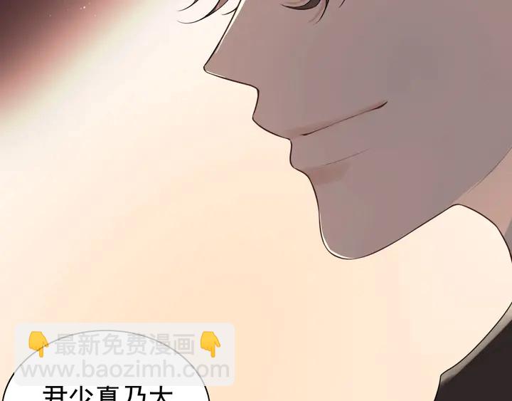 🍱闪婚总裁契约妻 第246话 你为什么不理我 第46页