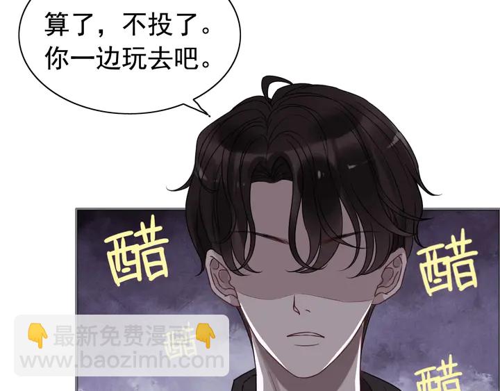 🍱闪婚总裁契约妻 第246话 你为什么不理我 第48页