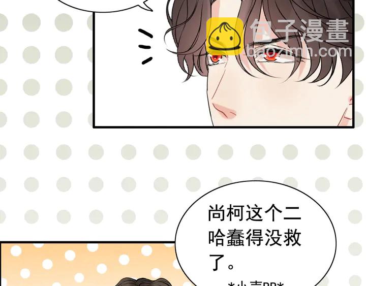 🍱闪婚总裁契约妻 第246话 你为什么不理我 第7页