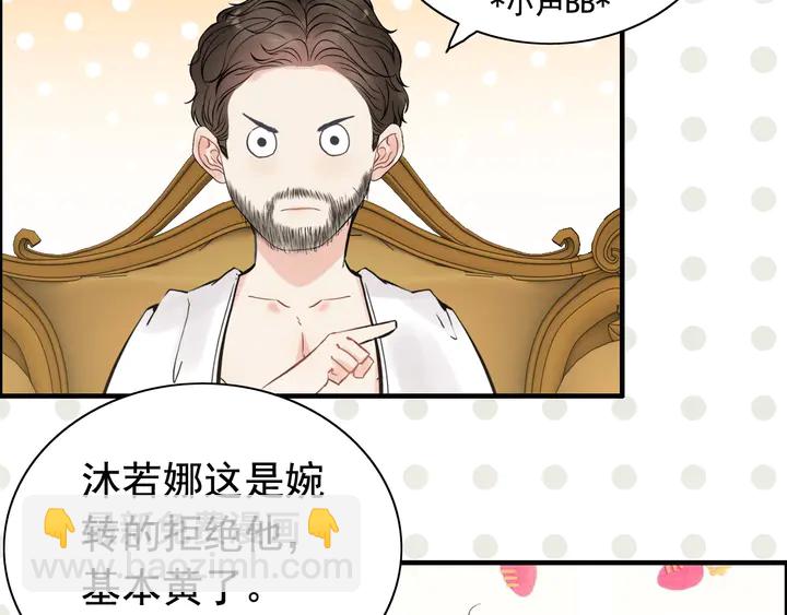 🍱闪婚总裁契约妻 第246话 你为什么不理我 第8页