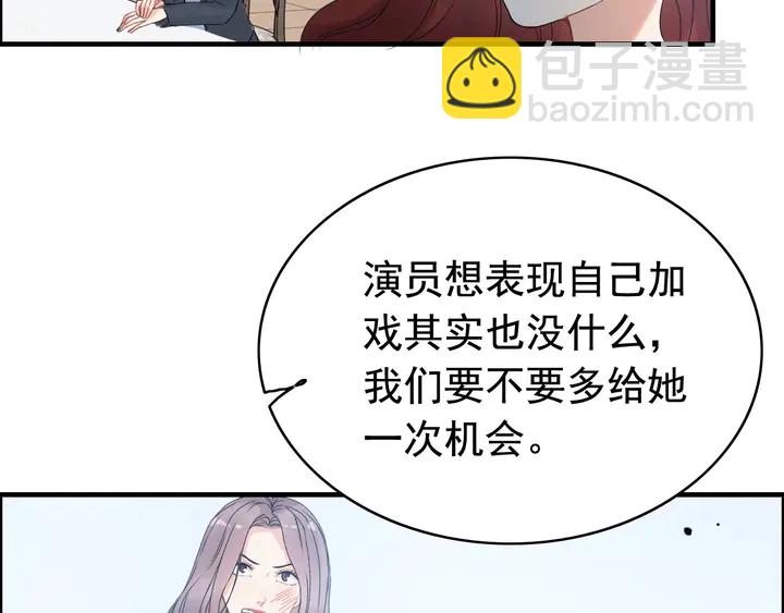 🍱闪婚总裁契约妻 第248话 片场惊现“塞班”？ 第15页