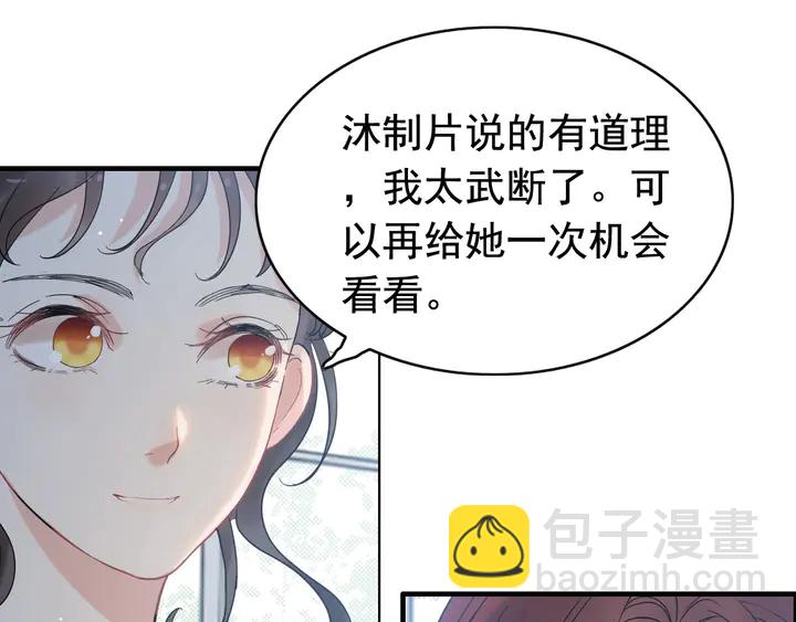 🍱闪婚总裁契约妻 第248话 片场惊现“塞班”？ 第17页