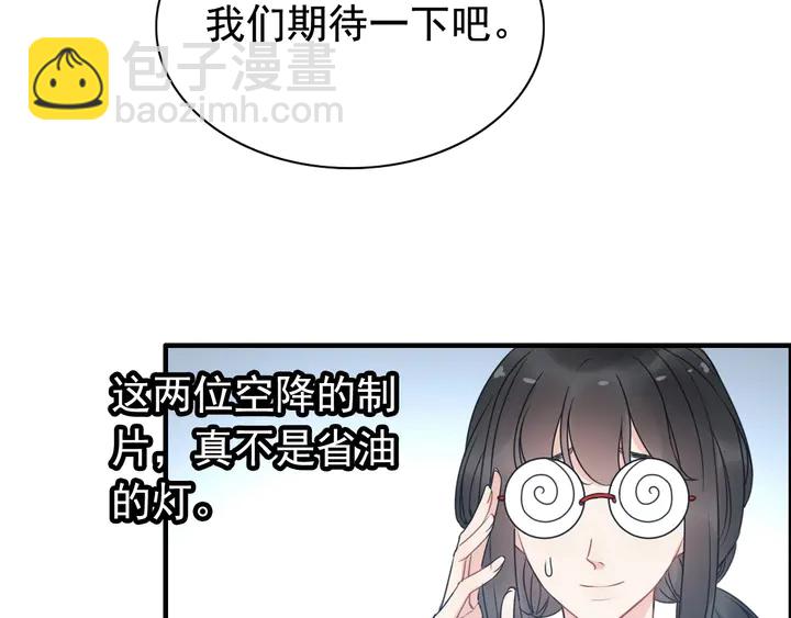 🍱闪婚总裁契约妻 第248话 片场惊现“塞班”？ 第19页