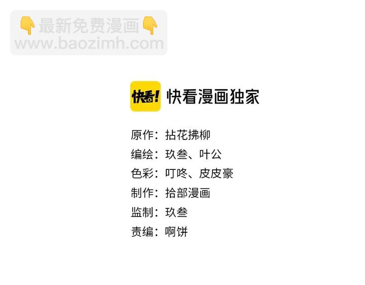 🍱闪婚总裁契约妻 第248话 片场惊现“塞班”？ 第2页