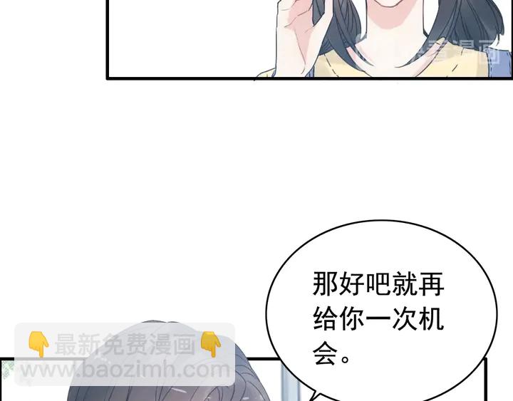 🍱闪婚总裁契约妻 第248话 片场惊现“塞班”？ 第20页