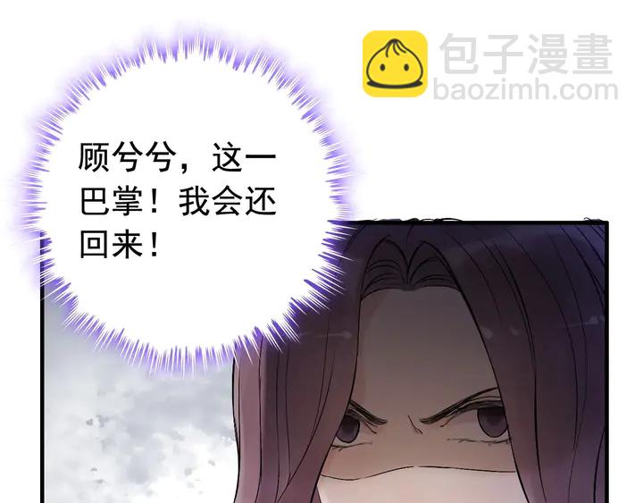 🍱闪婚总裁契约妻 第248话 片场惊现“塞班”？ 第24页