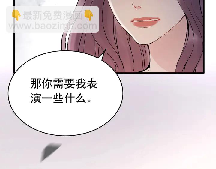 🍱闪婚总裁契约妻 第248话 片场惊现“塞班”？ 第25页