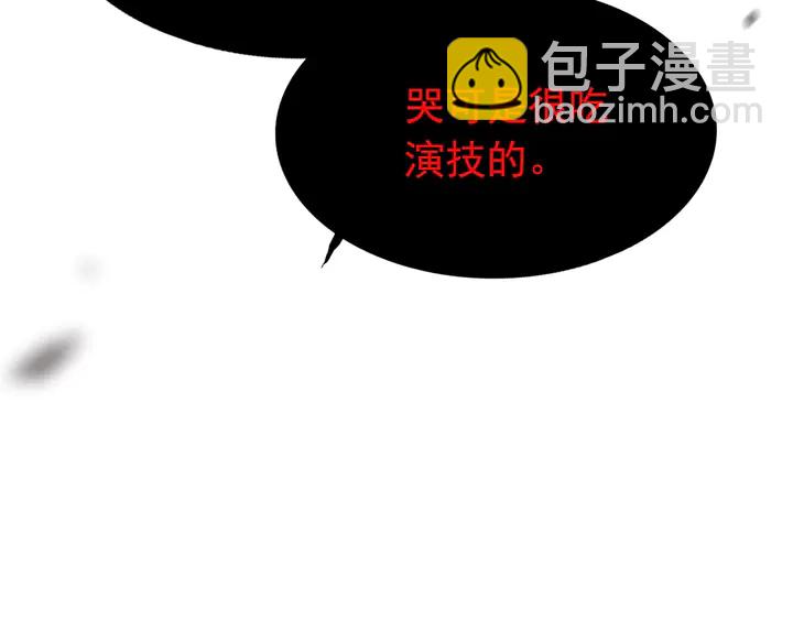 🍱闪婚总裁契约妻 第248话 片场惊现“塞班”？ 第27页