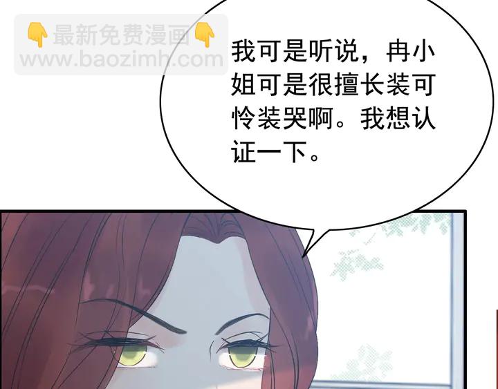 🍱闪婚总裁契约妻 第248话 片场惊现“塞班”？ 第29页
