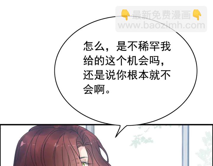 🍱闪婚总裁契约妻 第248话 片场惊现“塞班”？ 第32页