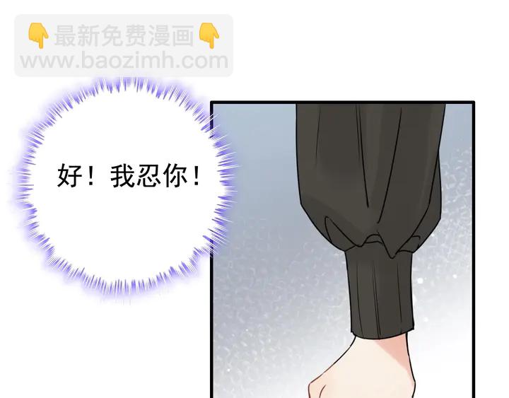 🍱闪婚总裁契约妻 第248话 片场惊现“塞班”？ 第34页