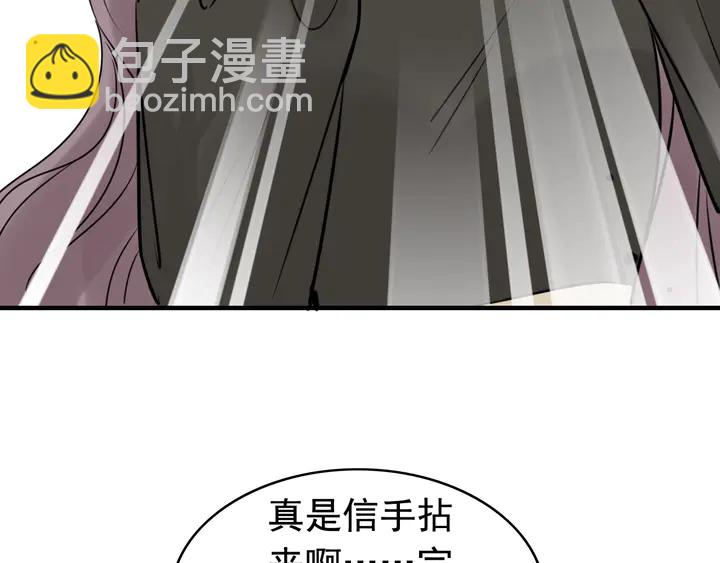 🍱闪婚总裁契约妻 第248话 片场惊现“塞班”？ 第38页
