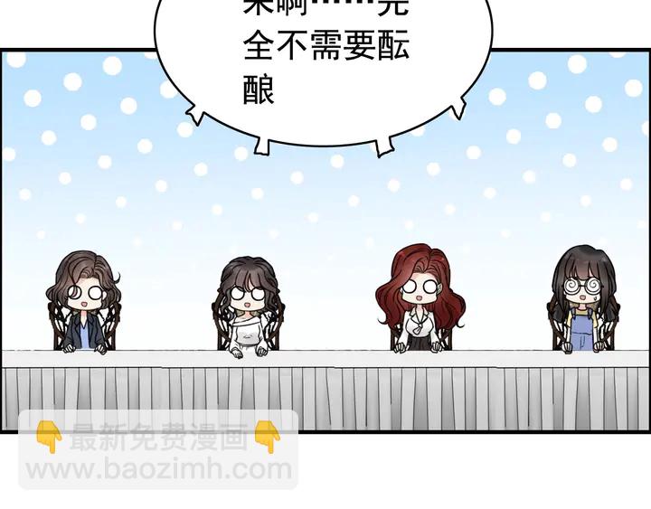 🍱闪婚总裁契约妻 第248话 片场惊现“塞班”？ 第39页