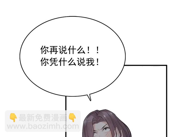 🍱闪婚总裁契约妻 第248话 片场惊现“塞班”？ 第4页