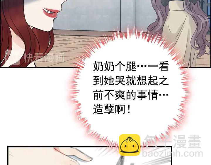 🍱闪婚总裁契约妻 第248话 片场惊现“塞班”？ 第42页