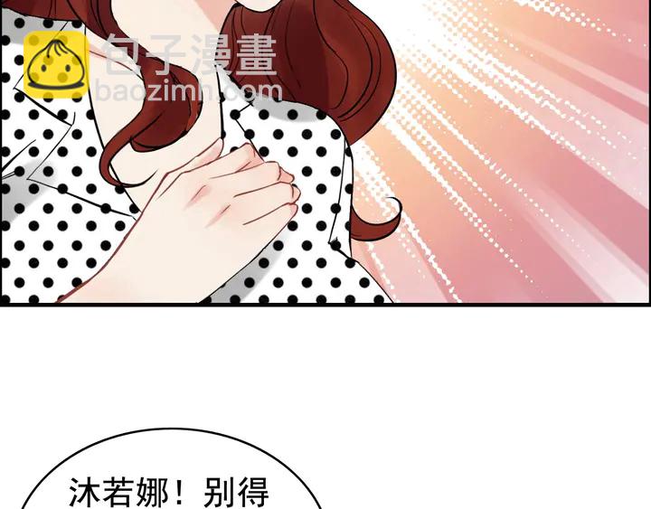 🍱闪婚总裁契约妻 第248话 片场惊现“塞班”？ 第45页