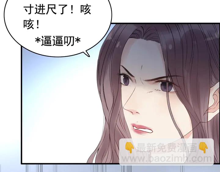🍱闪婚总裁契约妻 第248话 片场惊现“塞班”？ 第46页